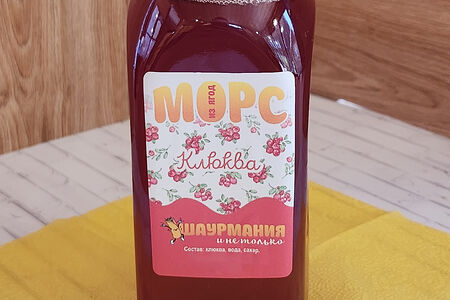 Морс Клюквенный