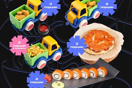 Детский Party