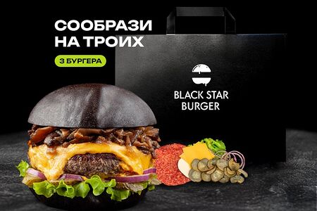 Сет для приготовления бургеров Грибной трип 3 бургера