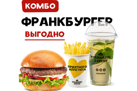 Комбо с Франкбургером