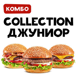 Сет Джуниор