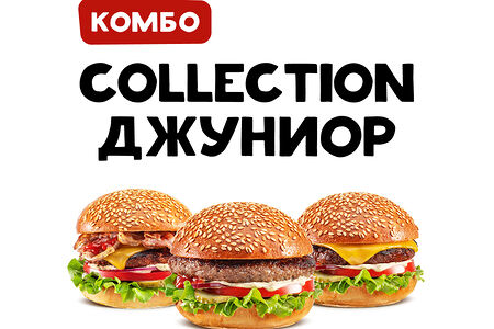 Сет Джуниор