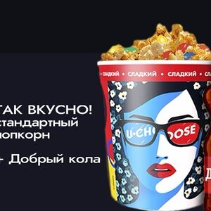 L сладкий и Добрый кола