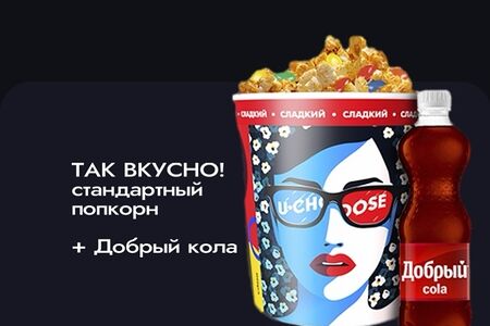 L сладкий и Добрый кола