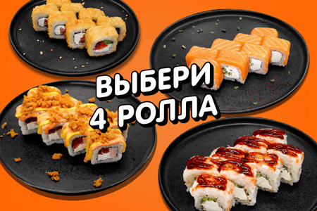 Собери свой сет