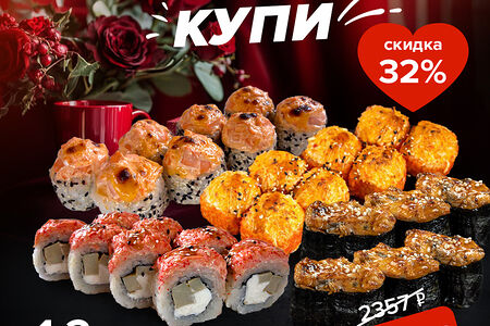 Сет Саня купи