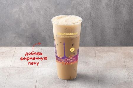 Айс латте Фисташка