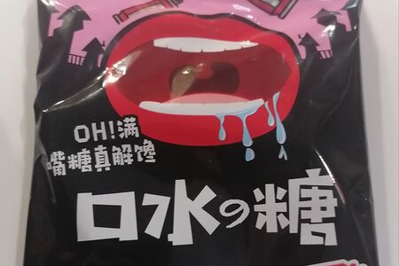 Конфеты кислые со вкусом колы 