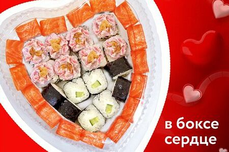 Сет Для любимых