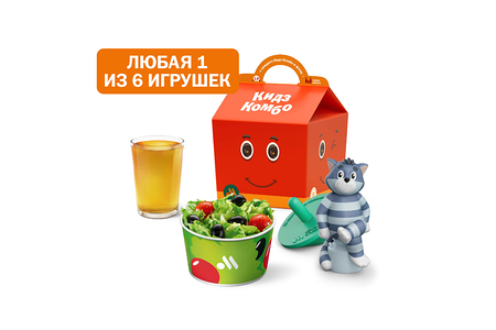 Кидз Комбо стартер или салат с игрушкой