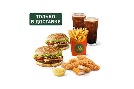 Сет для большой компании