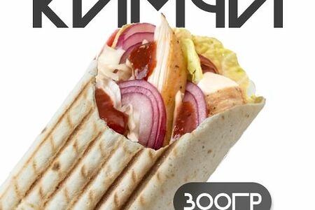 Шаверма Корейская Ким Чи