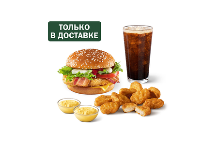 Сет для любителей курицы