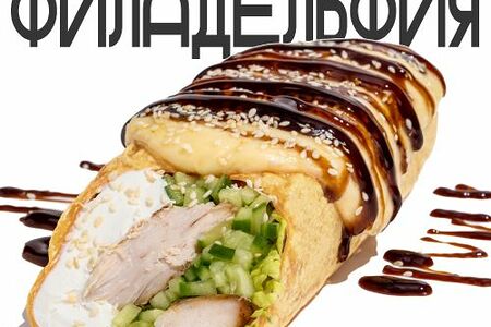 Зонер Филадельфия