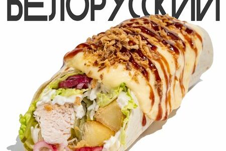 Зонер Белорусский