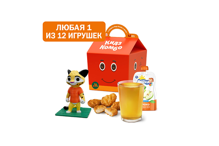 Кидз Комбо обед с игрушкой Маленький