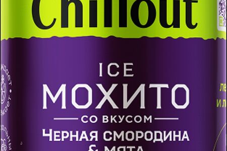 Черноголовка Чиллаут Айс Мохито