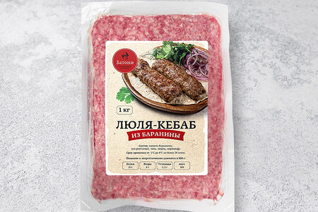 Люля-кебаб для жарки из баранины