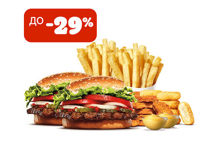 Комбо на двоих с Воппером