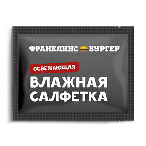 Влажная салфетка