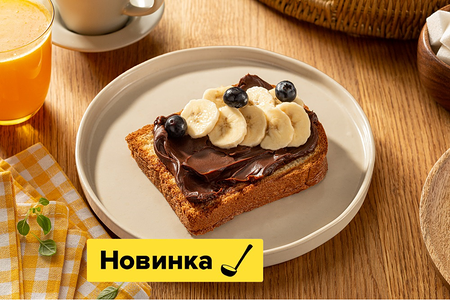 Завтрак с нутеллой