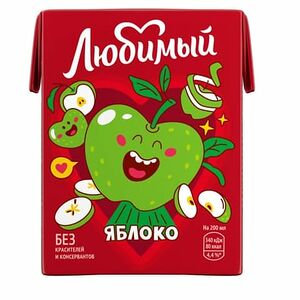 Сок Любимый 0,2 (яблоко )