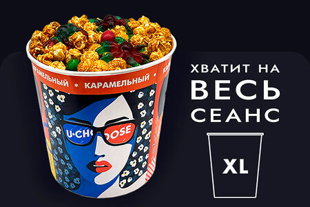 XL карамельный и топпинг