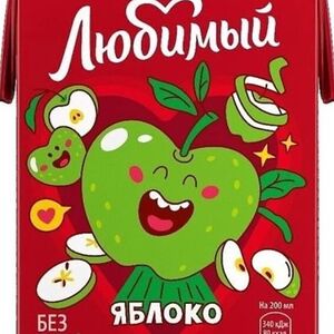 Сок Любимый Яблоко