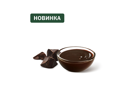 Шоколадный соус