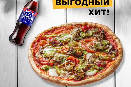Пицца с овощами-гриль и Evervess-кола