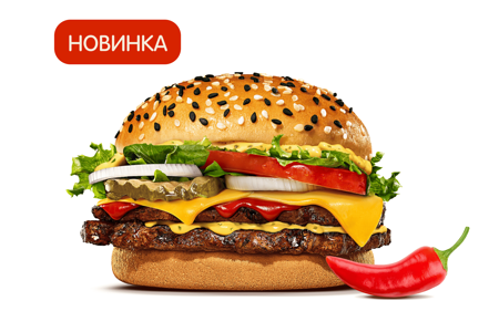 Острый Новый Биг Кинг