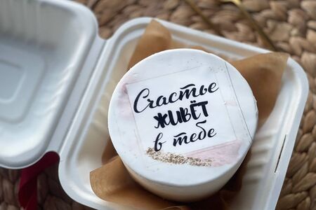 Бенто-торт Счастье в тебе