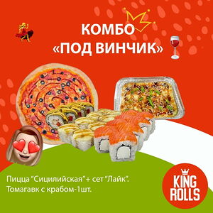 Комбо Под винчик