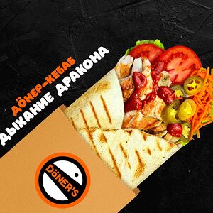 Дыхание дракона донер-кебаб L