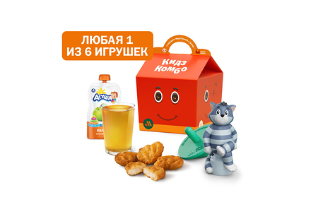 Кидз Комбо обед с игрушкой