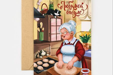 Открытка Любимой бабуле от всего сердца с конвертом