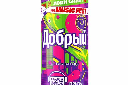 Напиток Добрый Киви-Виноград