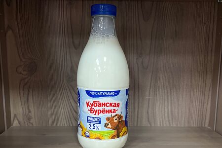 Молоко отборное Кубанская Буренка