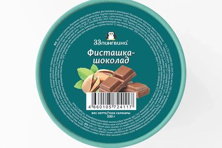 Ведёрко Фисташка-шоколад