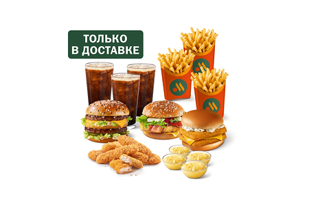 Большой сет для троих