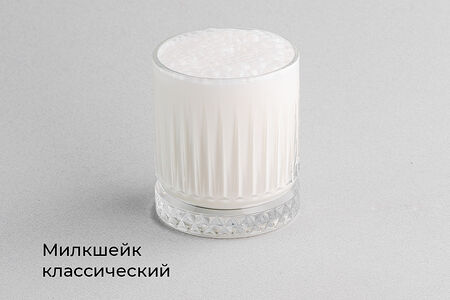 Классический милкшейк 