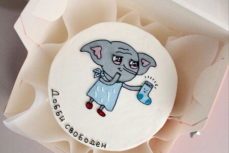 Бенто-торт Добби свободен (на развод и увольнение)