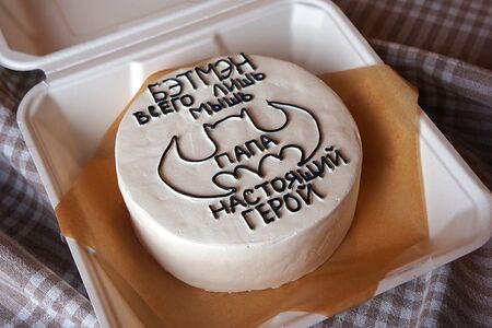 Бенто-сметанник Папа настоящий герой