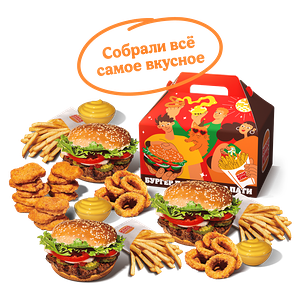 Бургер Пати Бокс