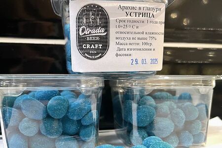 Арахис в глазури со вкусом Устрица