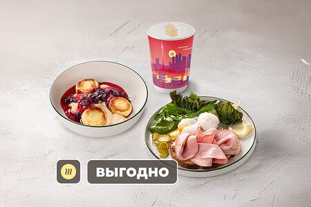 Завтрак сытный