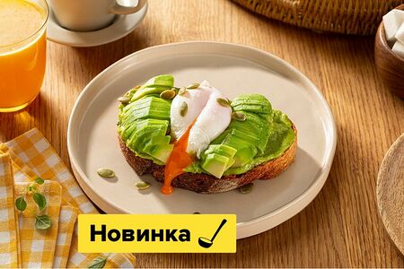 Авокадо-тост