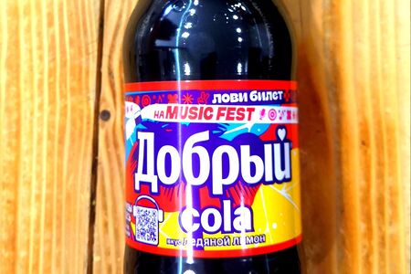 Добрый Кола Ледяной лимон