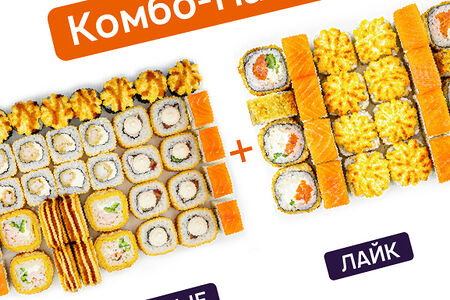 Выходные и Лайк