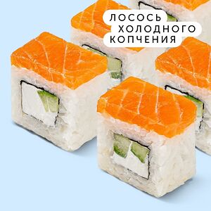 Филадельфия с лососем холодного копчения лайт